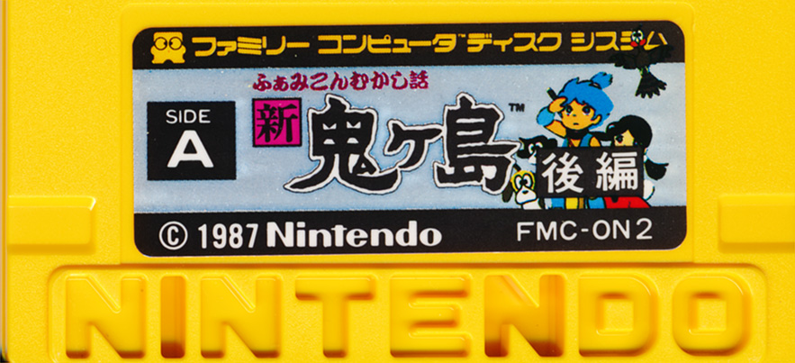 Famicom Mukashi Banashi Shin Onigashima Kouhen – Gaming